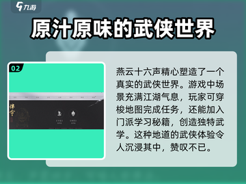 燕云十六声GameManager配置要求💥游戏流畅运行必备！截图3