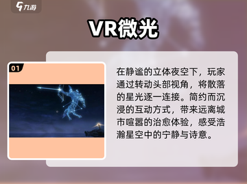🔥2025最炸裂VR游戏合集🎮截图2