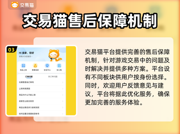 王者荣耀🔥账号交易超安全平台推荐！截图4