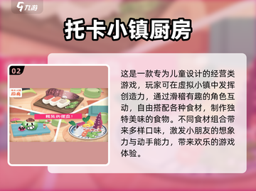 宝宝做饭厨房小游戏🎉2025超有趣手游大全截图3
