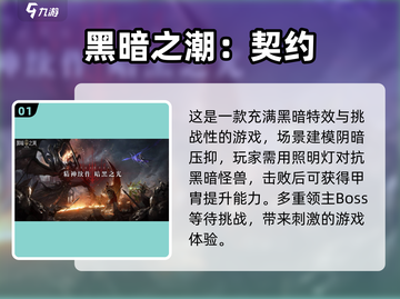 深夜游戏推荐🔥2023必玩清单🎮截图2