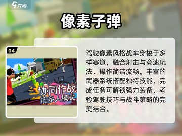 🔥2025最火射击手游TOP5💥截图5