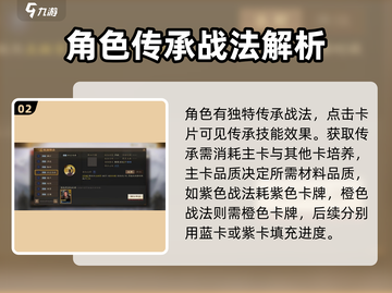 三国志战棋版🔥武将技能获取全攻略！💡截图3