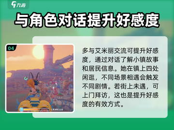 波西亚时光手游🔥艾米丽解锁方式大公开！快来掌握技巧👇截图5