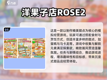 🔥2024超人气餐饮店互动小游戏推荐✨玩转餐厅新体验！截图6