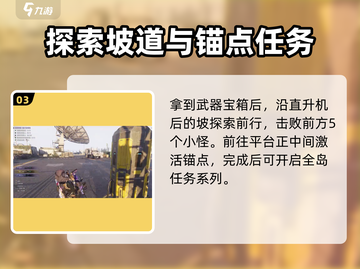 《七日世界》猎犬岛搜集探索完全指南🔥截图4