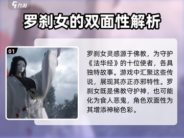 代号界罗刹女🔥《原神》角色大起底！🔥截图2