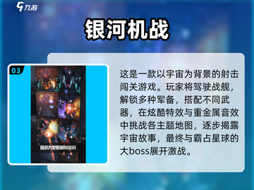 🚀2025最受欢迎太空战舰手游合集💥截图4