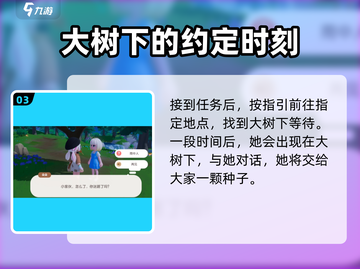 心动小镇🔥雨中人位置大曝光！速来打卡✨截图4