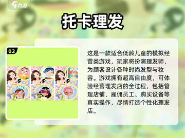🎉2025幼儿园六一必玩10款亲子游戏推荐！截图3