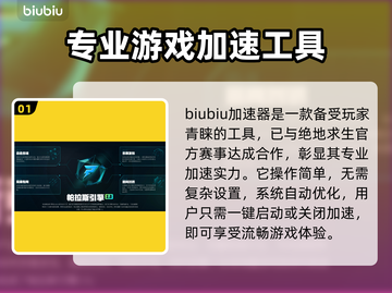 电竞加速器推荐🔥玩游戏必备，流畅不卡顿！🎮截图2
