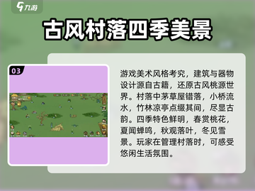 桃源记2竟是买断制？玩家沸腾了！🔥🎉截图4