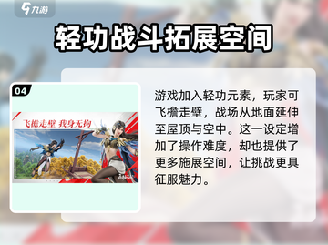 永劫无间手游内测资格获取方法🔥抢先一步玩转游戏！截图5