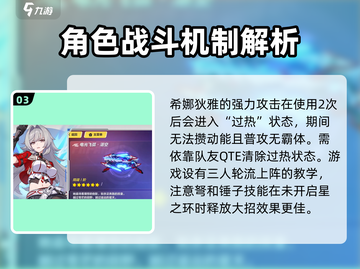 崩坏3第二部全新S级女武神🔥提前看！截图4