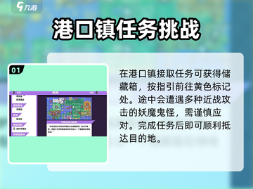 磁带妖怪伊斯翰森林箱子触发战斗方式🔥超简单！🎮截图2