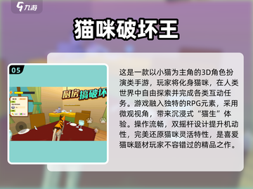 🐾2025猫咪最爱游戏TOP榜！玩到停不下来截图6