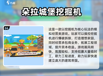 2025朵拉游戏排行🔥超好玩的小游戏推荐🎮截图7