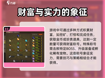 五霸七雄🔥手游称号轻松获取💡游戏名必备攻略！截图4