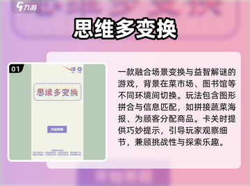 🔥100个烧脑游戏等你挑战🧠截图2
