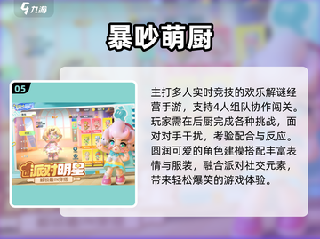 🔥2025最火团战手游TOP5💥截图6