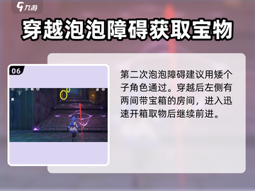 原神⚡非自愿献祭逃离方法🔥必看技巧！截图7