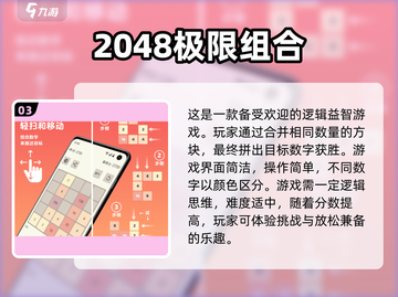 🔥2023必玩！数字消除游戏排行榜✨截图4