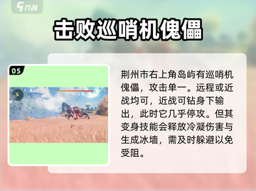 鸣潮🔥金色声骸位置打法攻略✨截图6