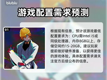 终天教团配置要求🔥游戏党必看！😍截图2