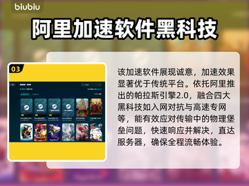 网络延迟10秒？低延迟加速器🔥拯救你的游戏体验！🎮截图4