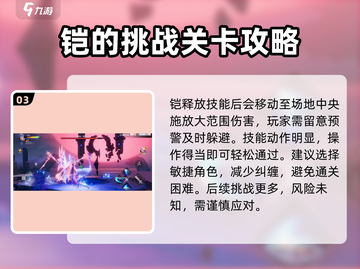 星之破晓🔥被继承仪式诅咒的露娜打法超详细攻略来了！截图4
