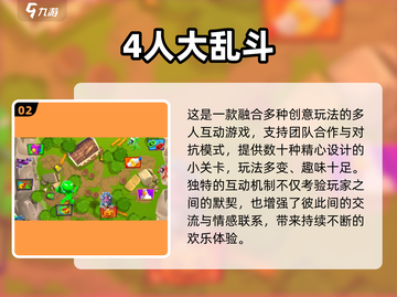 🔥4人聚会必玩小游戏推荐2025🎉截图3