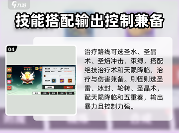镇魂街武神觉醒🔥圣灵职业超强解析来了！截图5