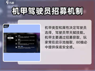 硬核机甲💡启示攻略：玩转机甲战神！🔥截图3