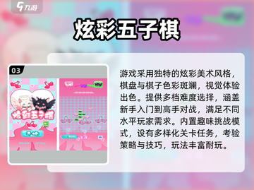 🔥2025最火五子棋对战TOP5💥截图4