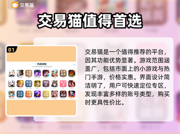 王者荣耀游戏账号交易🔥哪里最靠谱？👇截图2
