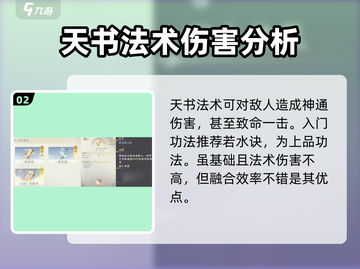 凡人修仙传手游法修🔥超强输出一击致命！截图3