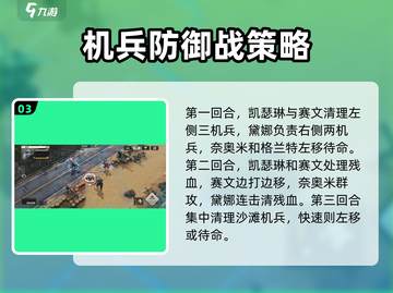 钢岚🔥前线任务&试炼SS评分全流程攻略！截图4