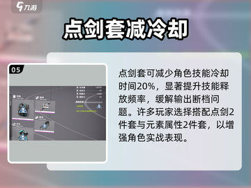 《明日方舟终末地》超强力装备推荐🔥截图6