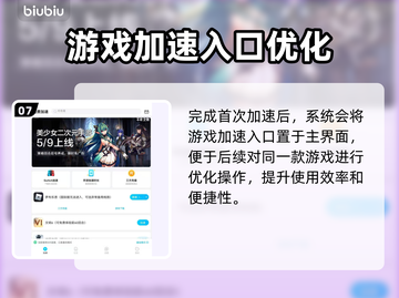 罗布乐思🔥加速器下载链接分享🎉截图8
