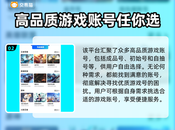 鸣潮账号哪里买？🔥安全平台推荐！🎮截图3