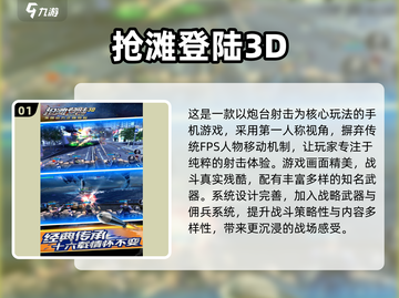 🔥2024枪战手游TOP榜💥玩到停不下来！🎮截图2