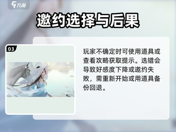 浮生忆玲珑🔥五日邀约完成攻略💎截图4