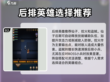 魔窟无尽地下城最强阵容🔥助你称霸游戏❗截图3
