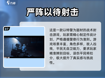 🔥2025最耐玩射击游戏汇总！🎮经典FPS推荐截图8