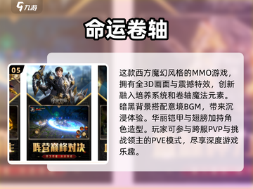 2024必玩🔥有趣命运游戏大盘点🎮截图6