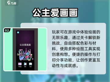 🎨2025超火画画游戏Top5！手残党也能玩疯了🔥截图3