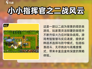 🔥2024必玩二战手游TOP榜🎮经典战役一触即发💥截图3