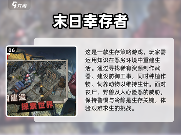 🔥2024必玩丧尸末日游戏合集🎉截图7