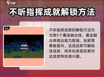 磁带妖怪全成就类别大公开！🎮快收藏这份大全👇截图4