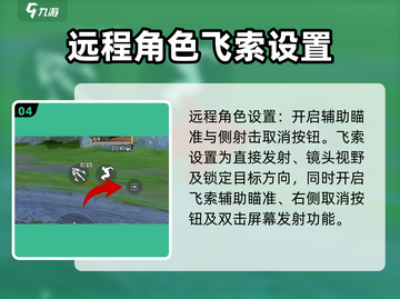 永劫无间手游🔥技能键位这样设置，轻松吃鸡不是梦！截图5